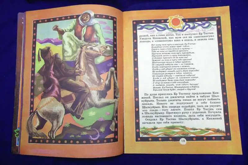 Павлодарские школьники состязались в чтении казахских народных сказок