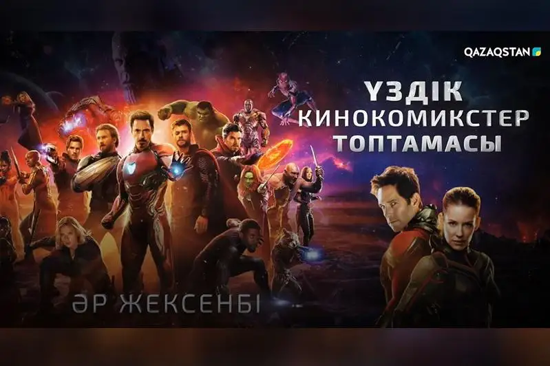Известные персонажи компаний «Marvel» и «Disney» заговорили на казахском языке