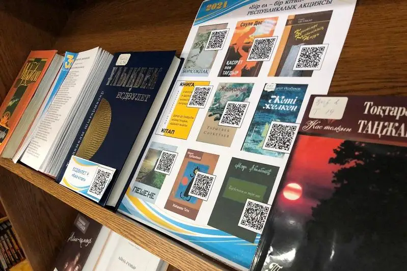 Виртуальную выставку книг к 30-летию Независимости РК могут посетить костанайцы