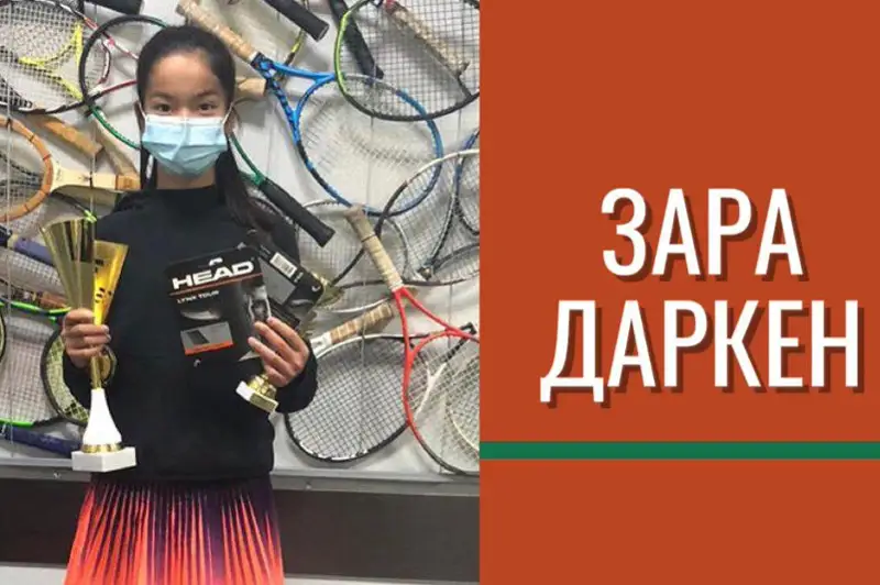 13 jasar Zara Dárken Eýropa reıtınginiń úzdik otyzdyǵyna endi