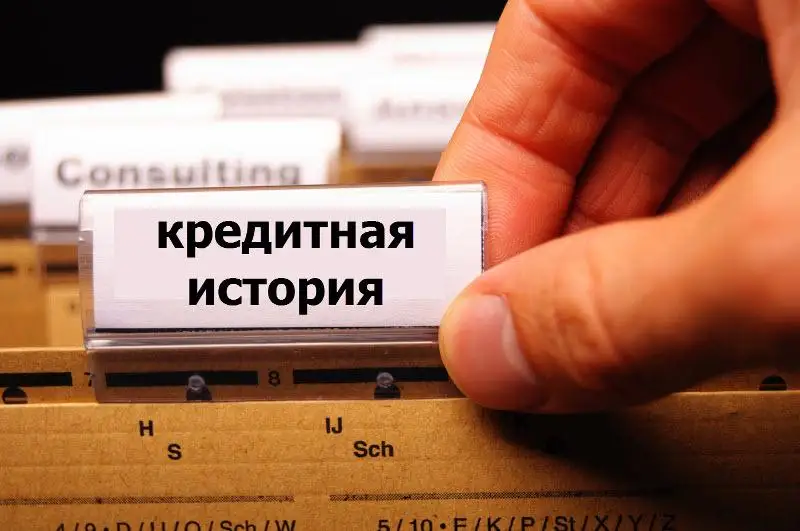 1,5 млн казахстанцев имеют негативную кредитную историю