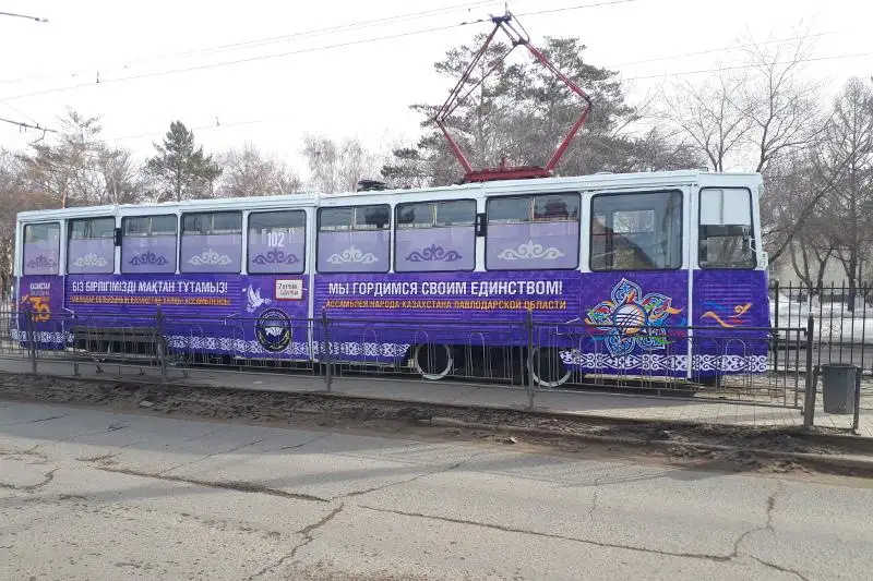 Трамвай Ассамблеи народа Казахстана запустили в Павлодаре
