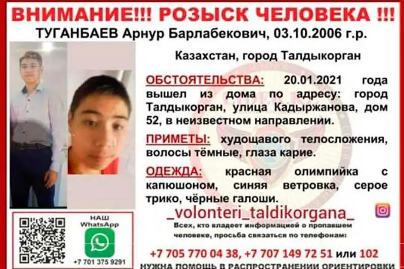 Без вести пропавшего подростка нашли полицейские Талдыкоргана