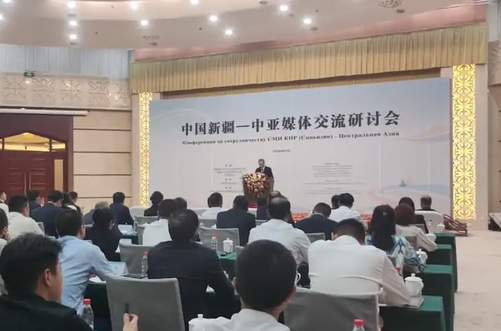 中亚—中国新疆媒体交流研讨会在乌鲁木齐举办
