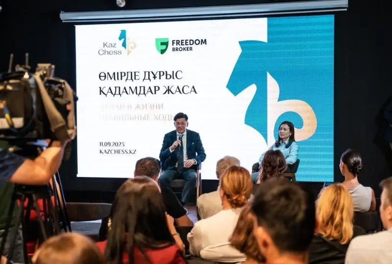 Казахстанская федерация шахмат объявила о ребрендинге и всеказахстанском турнире