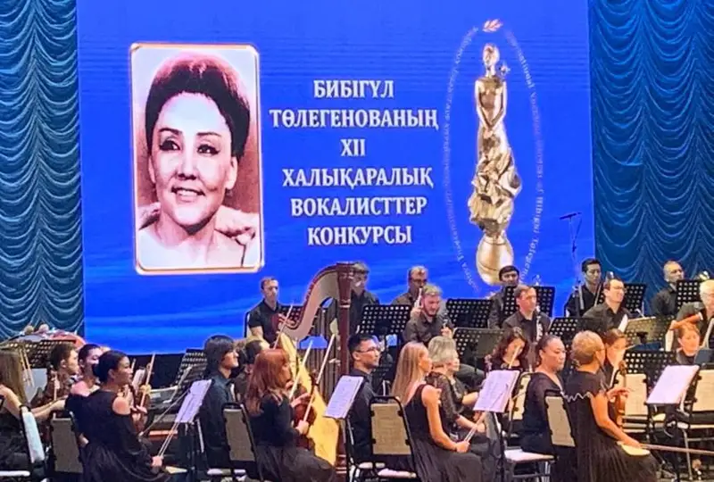 الماتىدا بيبىگۇل تولەگەنوۆانىڭ 12-حالىقارالىق ۆوكاليستەر كونكۋرسى باستالدى