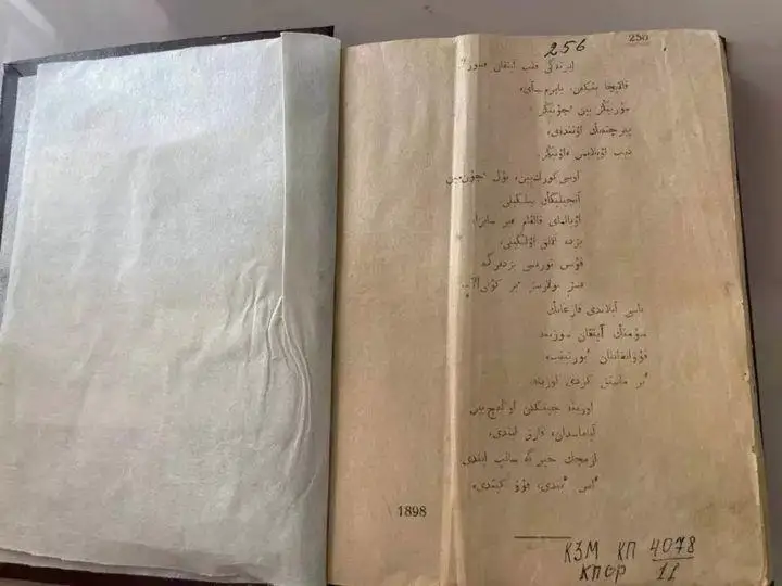 سىر وڭىرىنەن اباي قۇنانبايەۆتىڭ توتە جازۋ ۇلگىسىندەگى ولەڭدەر جيناعى تابىلدى