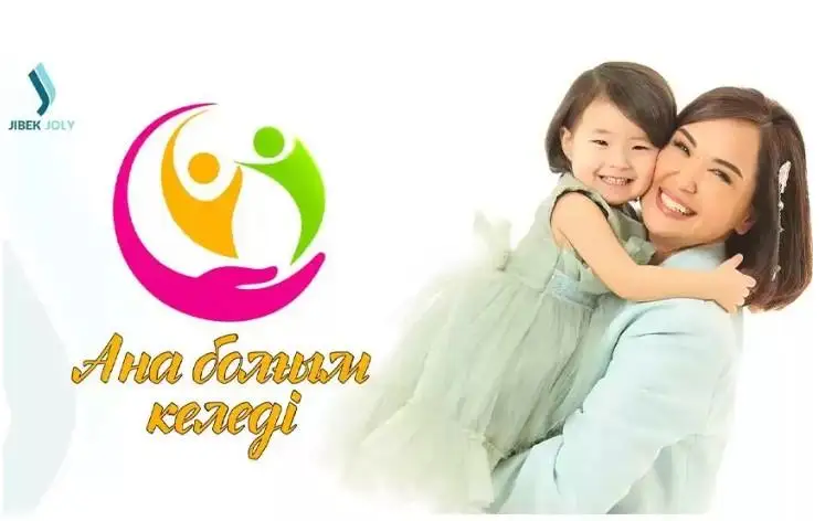 جىبەك جولى ارناسىنان ءلايلا سۇلتان قىزىنىڭ جاڭا باعدارلاماسى ەفيرگە شىقتى