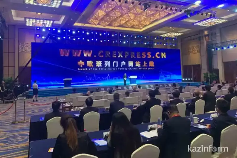 中欧班列门户网站正式上线运行