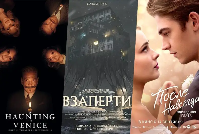 Кинопремьеры недели: «Взаперти», «Призраки в Венеции» и «После. Навсегда»