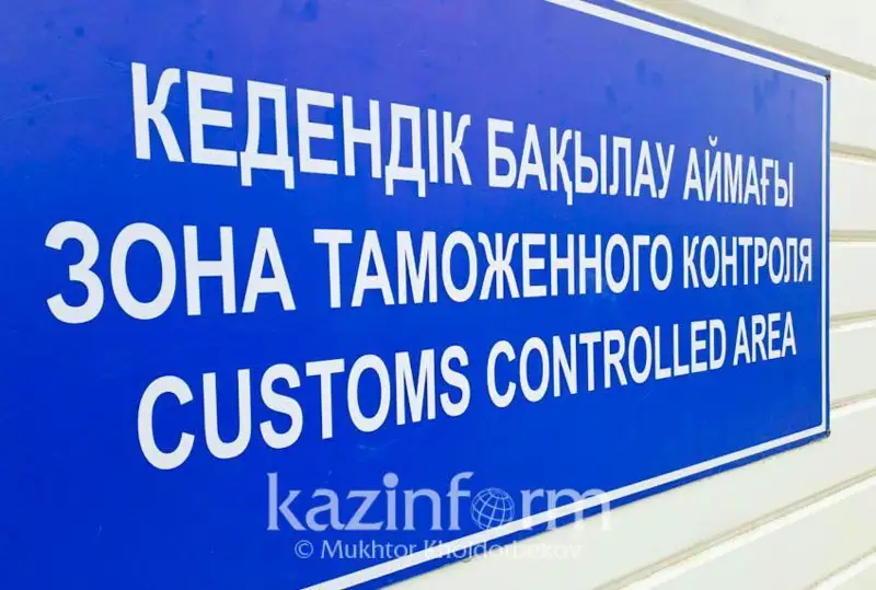 Қозоғистон ва Туркия ўртасида божхона назорати тартиблари енгиллаштирилади