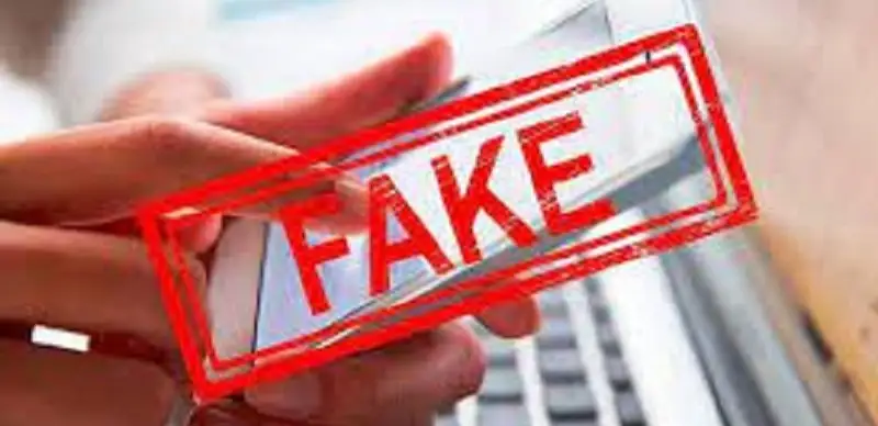 фейк
