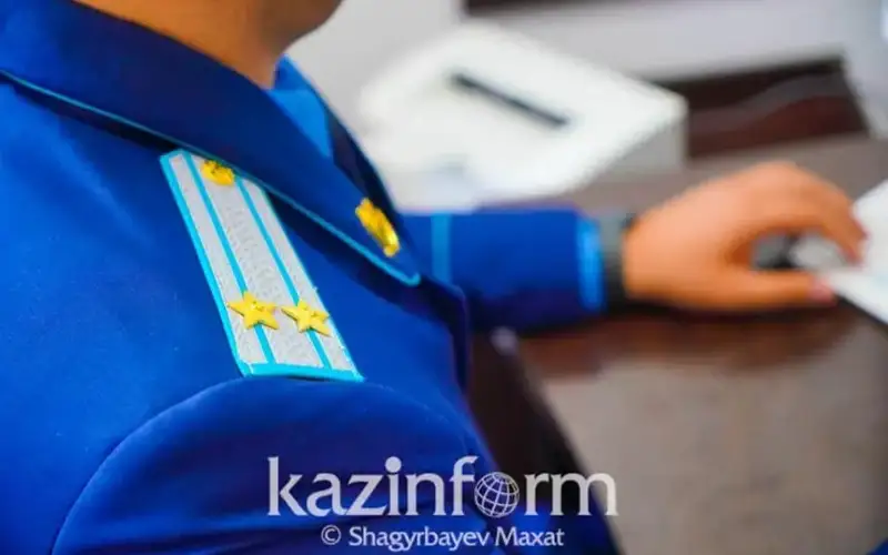 прокуратура