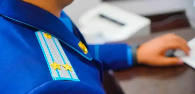 прокуратура