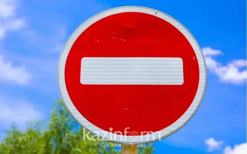 Перекрытие дороги