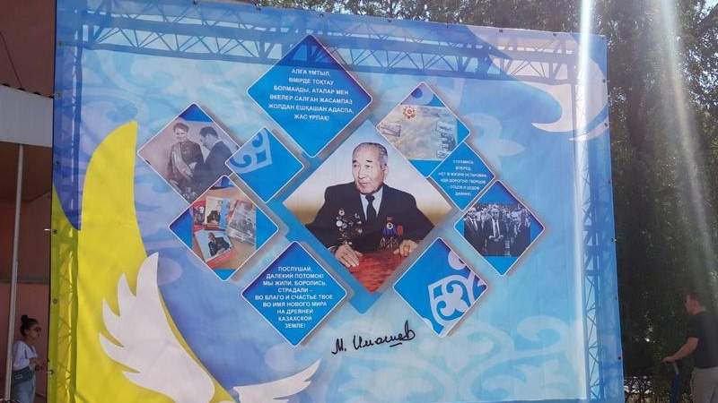 Мемориальная доска Малику Имашеву Мемориальная доска Малику Имашеву