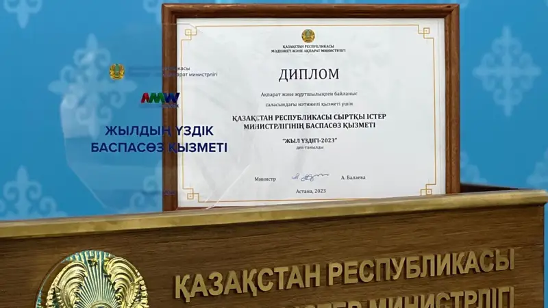baspasóz qyzmeti