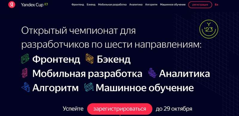 яндекс яндкекс