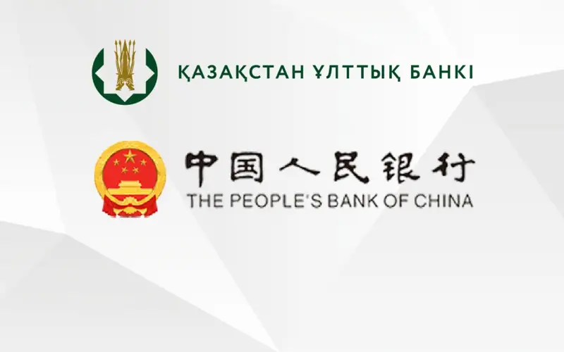 哈萨克斯坦央行与中国人民银行