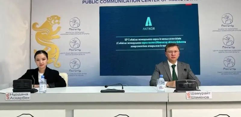 Мангистауская область коррупция