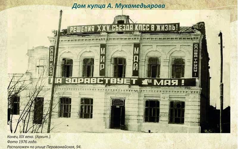 дом магжана жумабаева дом магжана жумабаева