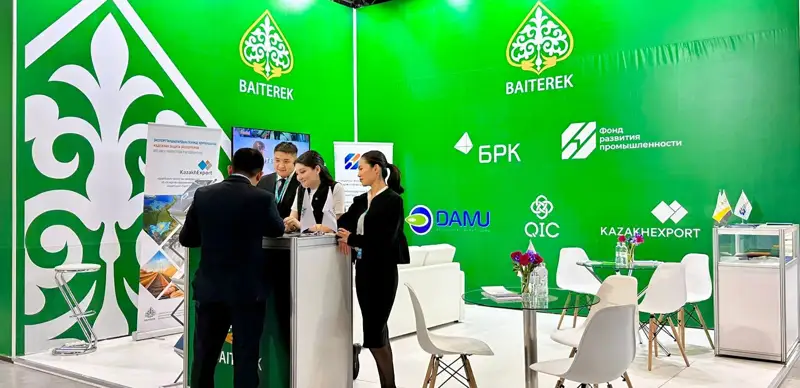 Холдинг «Байтерек» 