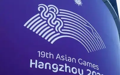 Азиатские игры в Китае Ханчжоу