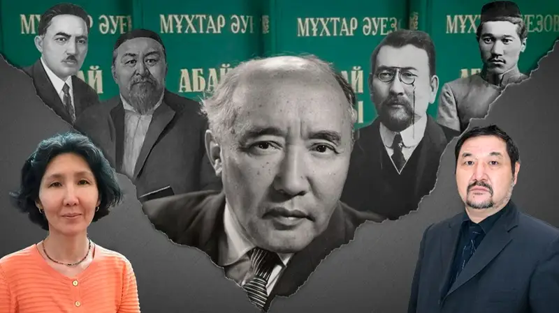 Мұхтар Әуезов