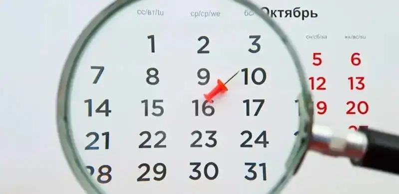 Даты события