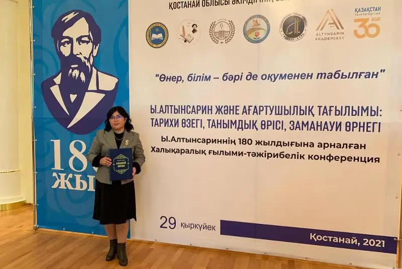 Ұстаздың абырой-беделі оның өзіне байланысты – Әсел Ерментаева