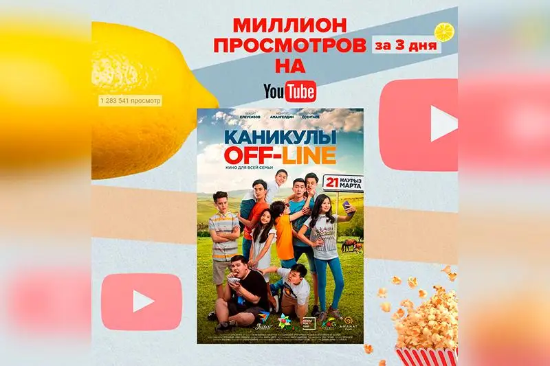 Qazaqstandyq fılm YouTube-ta qaralym boıynsha jańa rekord ornatty