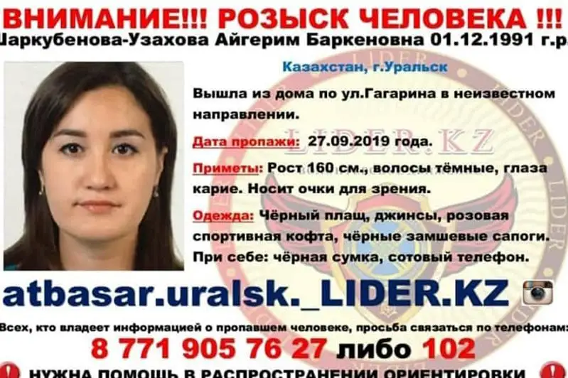 Oralda joǵalyp ketken 28 jastaǵy kelinshek eki kúnnen beri izdestirilýde