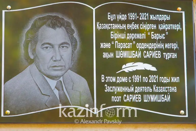 Алматыда Шөмішбай Сариевке мемориалды тақта орнатылды