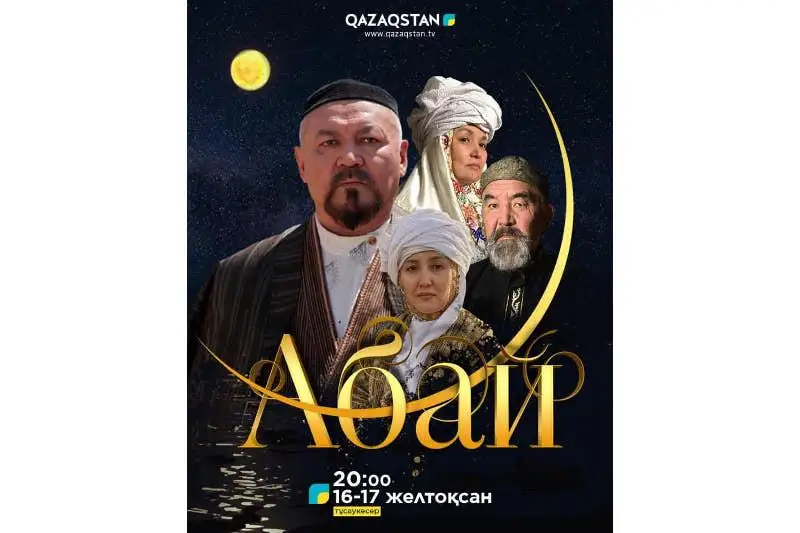 Telearnalardan «Abaı» telehıkaıasy kórsetiledi