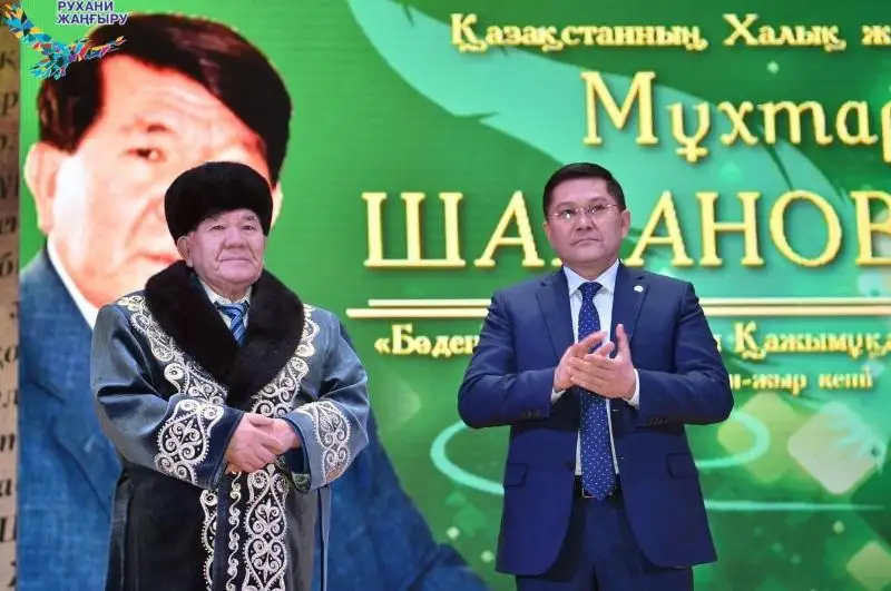 Shymkentte Muhtar Shahanovtyń shyǵarmashylyq keshi ótti