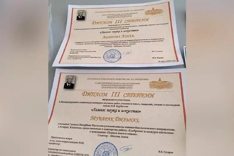Атыраулық оқушылардың ғылыми жұмысы халықаралық жинаққа енді