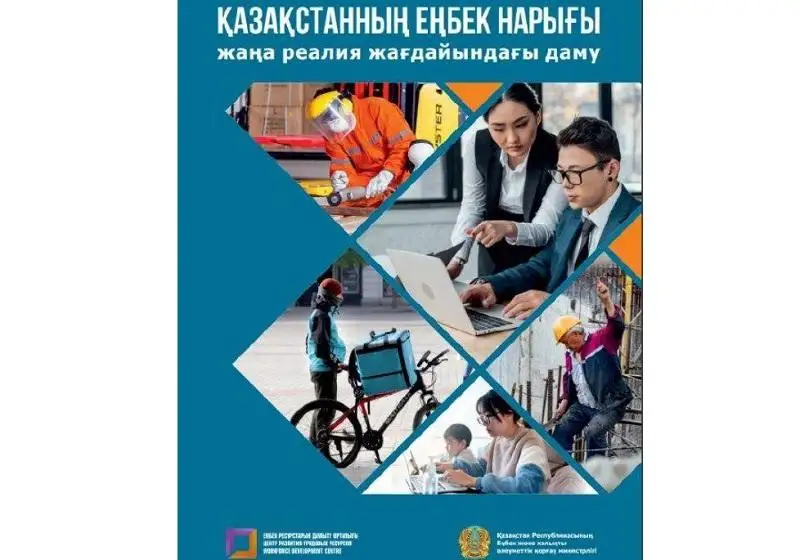 Болашақта Қазақстандағы жұмыс орындарының жартысынан көбі автоматтандырылады