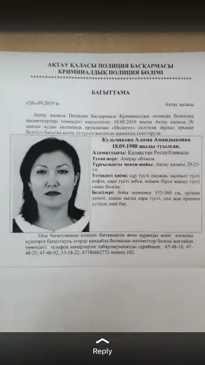 Mańǵystaýda 39 jastaǵy áıelge izdeý salyndy