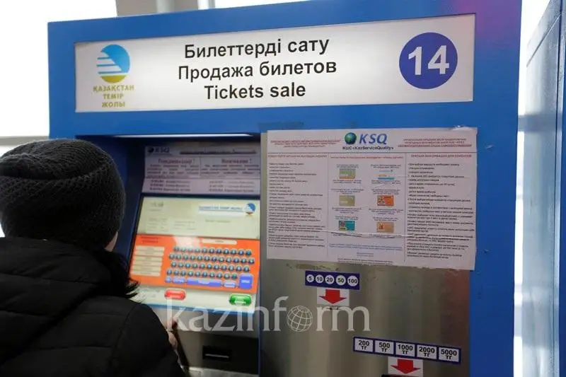 Poıyzǵa bıletti avtomattan satyp alǵanda komıssııa ustamaıdy - QTJ