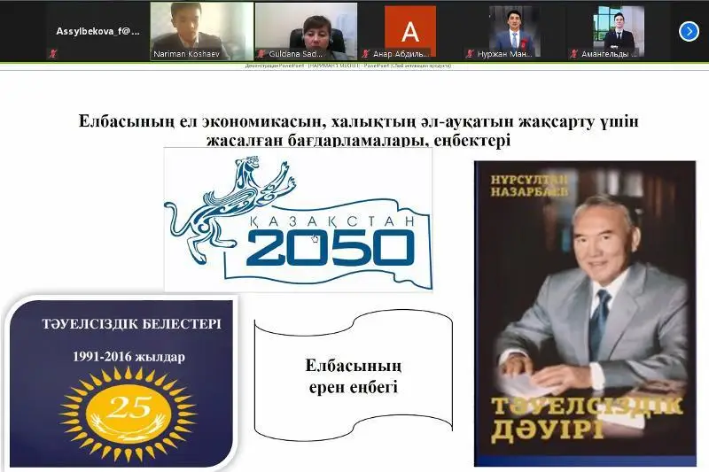 Aqmolalyq oqýshylar Elbasynyń eńbekteri boıynsha Qazaqstan tarıhyn zerttedi
