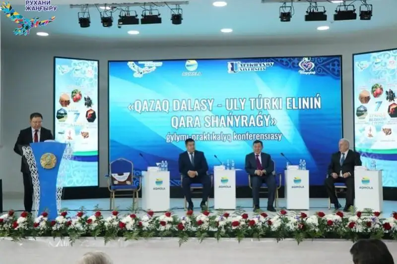 Kókshetaýda «Qazaq dalasy - uly túrki eliniń qara shańyraǵy» atty konferentsııa ótti