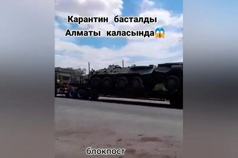 Almatynyń aınalasyna blokpostar qoıylyp, qalany áskerı tehnıka kúzetip tur - feık