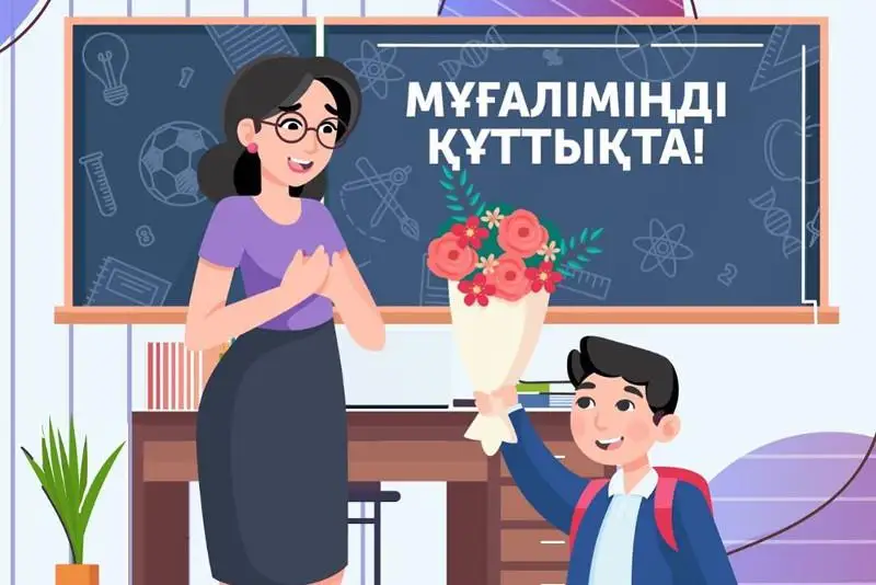 Bilim mınıstrligi ustazdarǵa vıdeoquttyqtaý joldaýǵa úndedi