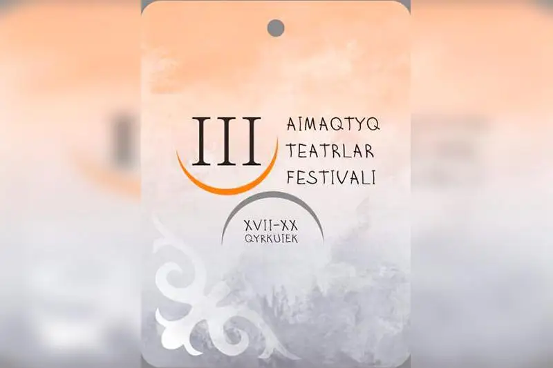 Kókshetaýda ІІІ aımaqtyq teatrlar festıvali ótedi