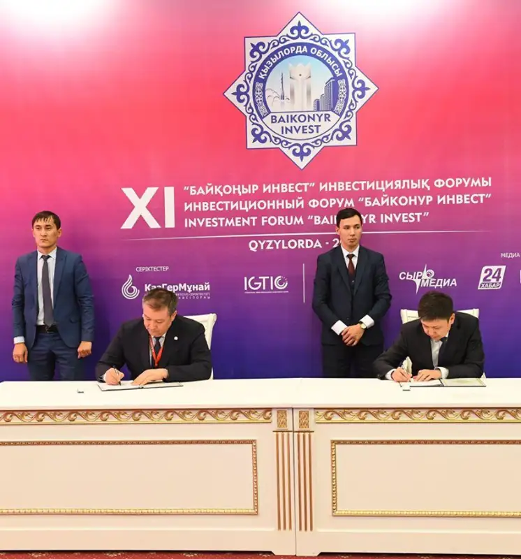 «Baikonyr invest» forýmy: 25 memorandýmǵa qol qoıylmaq