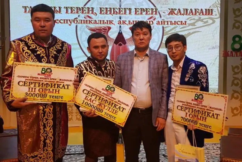 Batysqazaqstandyq aqyn qatarynan eki aıtysta birinshi orynǵa ıe boldy