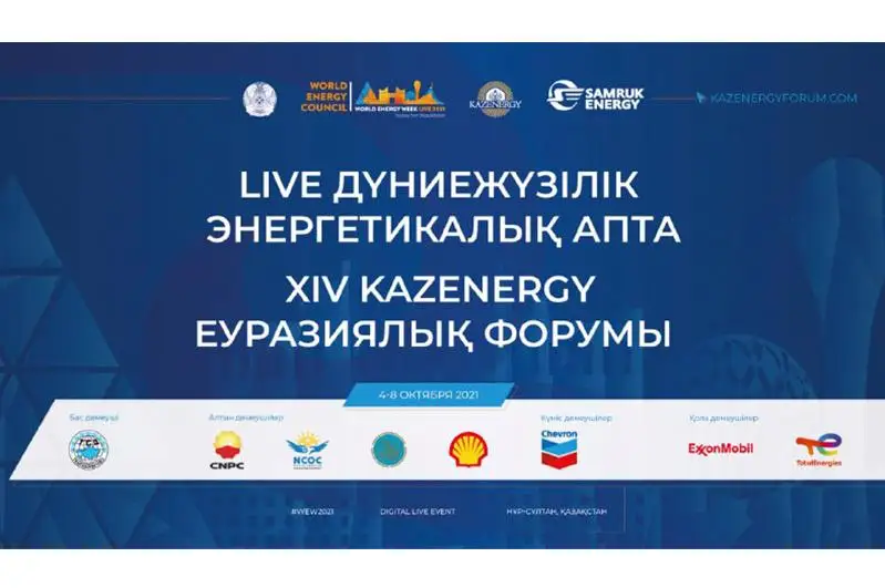 Елордада XIV Еуразиялық Kazenergy форумы өтеді