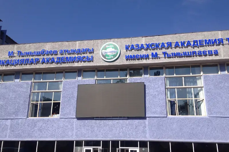 Qazaq kólik jáne kommýnıkatsııalar akademııasy bas lıtsenzııasynan aıyryldy
