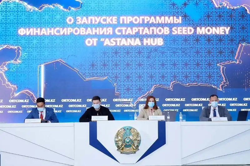 Astana Hub startaptardy qarjylandyrý baǵdarlamasyn iske qosty