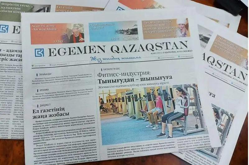 «Egemen Qazaqstan» Project Syndicate jobasy maqalalaryn jarııalaý quqyǵyn ıelendi
